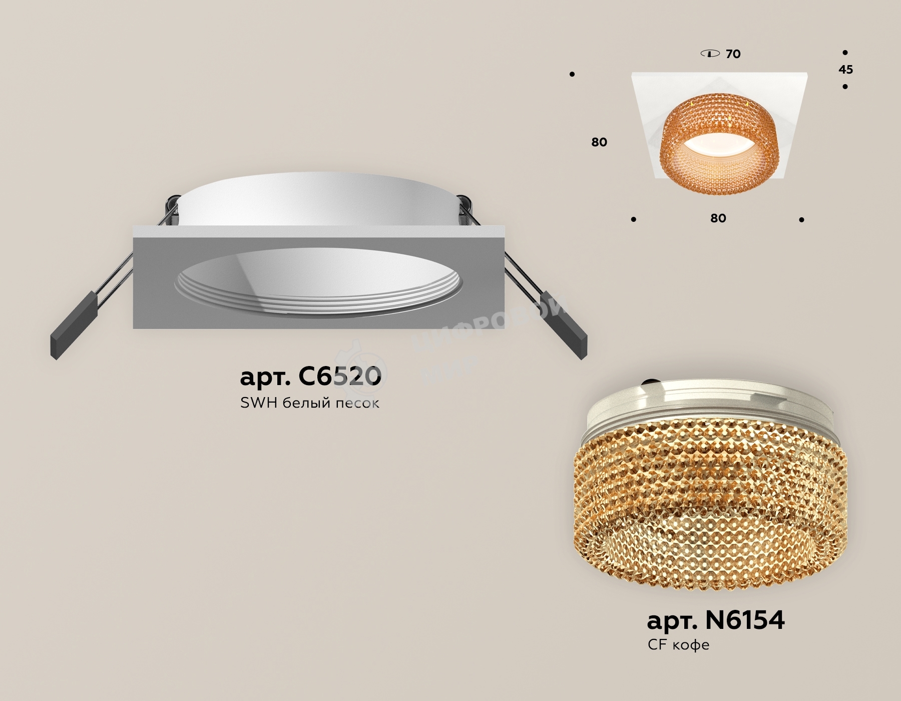 Комплект встраиваемого светильника Ambrella light XC6520044 SWH/CF белый песок/кофе MR16 GU5.3 (C6520, N6154)