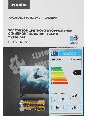 Телевизор Hyundai 32