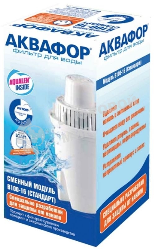 Картридж Аквафор B16(В100-16) д/воды с повышен жесткостью,ресурс 170л