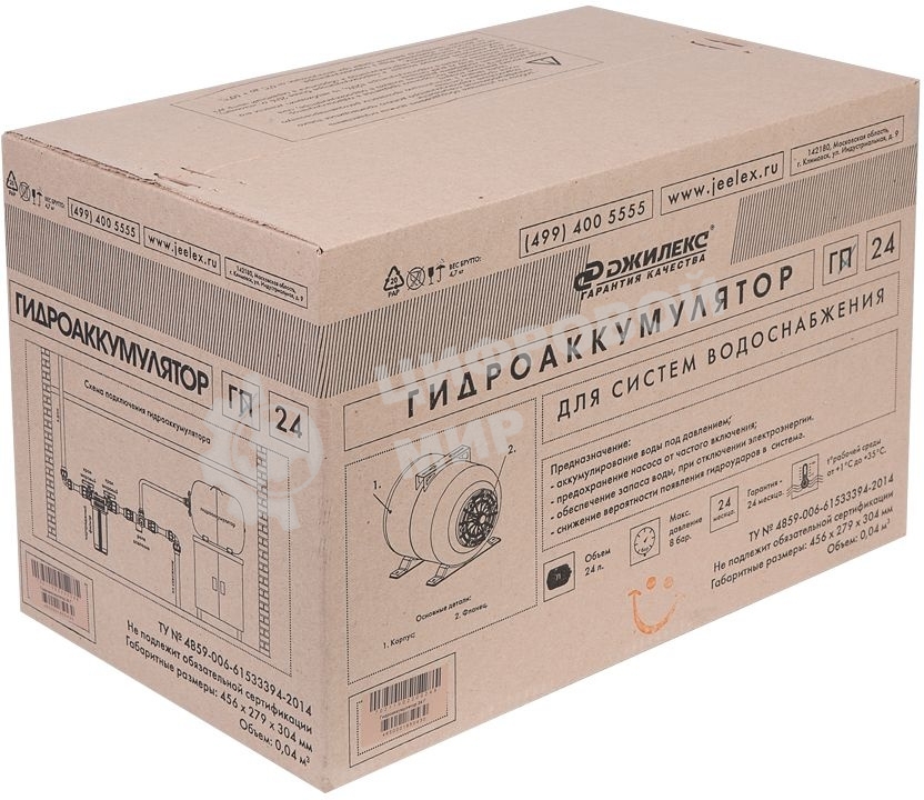 Гидроаккумулятор горизонтальный Г 24, металлический фланец