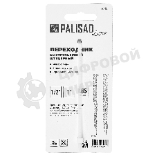 Соединитель быстросъемный LUXE Palisad штуцерный с переключателем