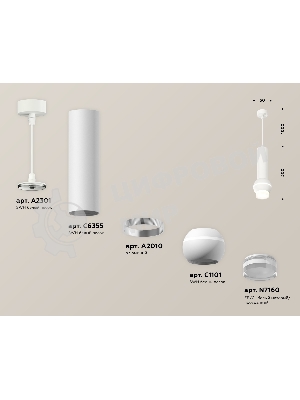 Светильник Ambrella XP1101010 SWH/FR/CL белый песок/белый матовый/прозрачный MR16 GU5.3 LED 3W 4200K