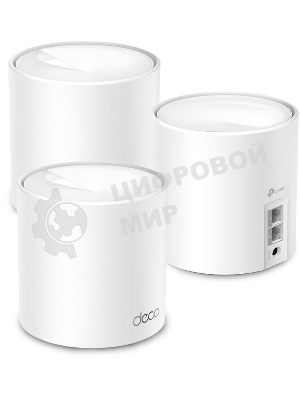 Бесшовный Mesh роутер TP-Link Deco X10 (DECO X10(3-PACK)) AX1500 10/100/1000BASE-TX белый (упак.:3шт)