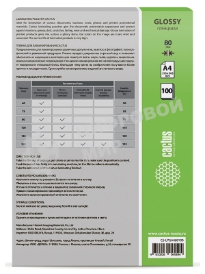 Пленка для ламинирования Cactus 80мкм A4 (100 шт) глянцевая 216x303 мм CS-LPGA480100