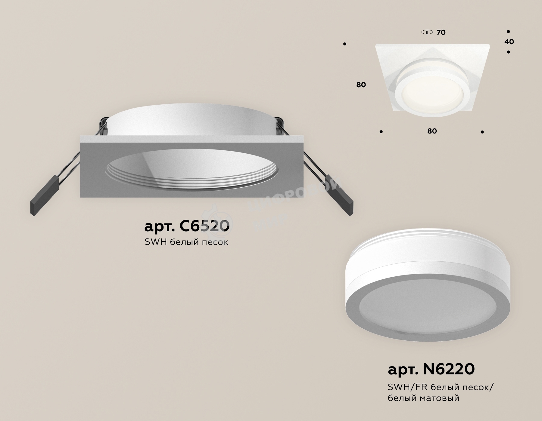 Комплект встраиваемого светильника Ambrella light XC6520060 SWH/FR белый песок/белый матовый MR16 GU5.3 (C6520, N6220)