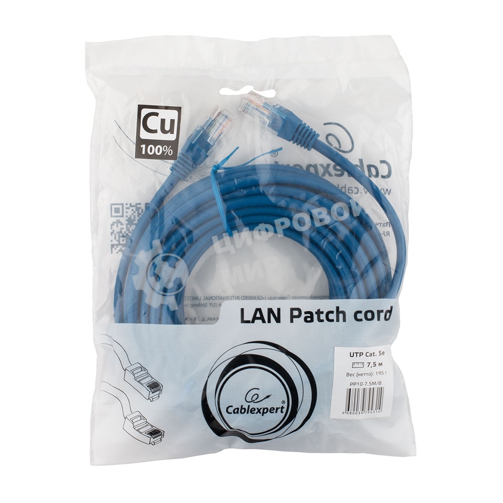 Патч-корд медный UTP Cablexpert PP10-7.5M/B cat.5, 7.5м, литой, многожильный, синий