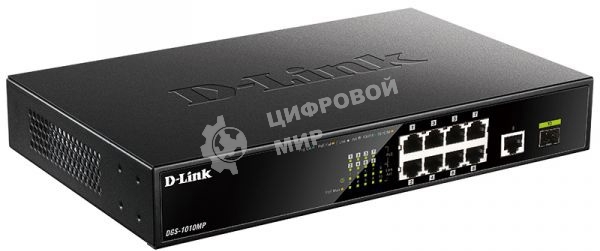 Коммутатор D-Link DGS-1010MP/A1A, L2 Unmanaged Switch with 9 10/100/1000Base-T portsand 1 1000Base-X SFPports(8 PoE ports 802.3af/802.3at (30 W), PoE Budget 125 W)