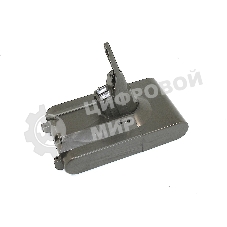 Аккумулятор для Dyson V8 (SV10, SV10E) 2200mAh 21.6V Li-ion