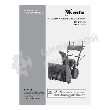 Бензиновая снегоуборочная машина MTX ST 610, 209 cc, ручной старт