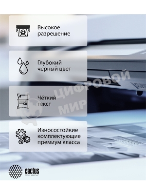 Картридж лазерный Cactus CS-D111L-MPS черный (3000стр.) для Samsung Xpress M2022, M2020, M2021, M2020W, M2070, M2070FW, M2071, M2071FH, M2021W, M2022W, M2070F, M2070W, M2071F