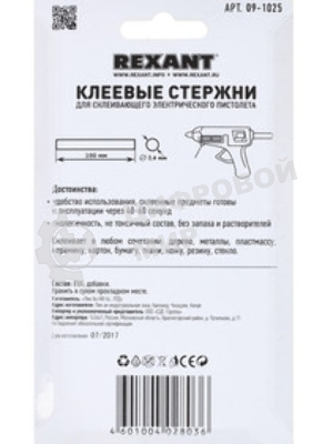 Клеевые стержни Rexant, Ø7 мм, 100 мм, прозрачные, 12 шт., блистер