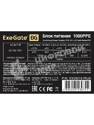 Блок питания ExeGate 1000PPE (EX292161RUS-PC), 1000Вт, 120мм, черный