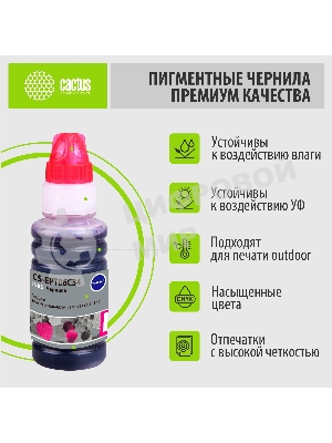 Чернила Cactus CS-EPT06C34 №112 пурпурный пигментный 70 мл для Epson L6550/6570/11160/15150/15160