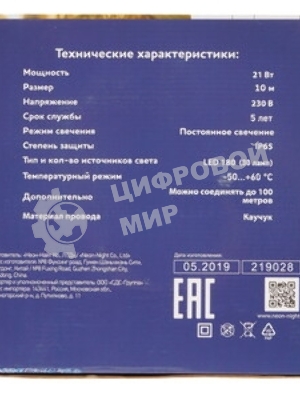 Гирлянда Neon-night LED ClipLight 24V, 5 нитей по 20 метров, цвет диодов теплый белый