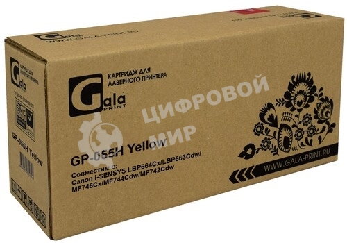 Картридж лазерный GalaPrint GP-055 для принтеров Canon i-SENSYS LBP664Cx/LBP663Cdw/MF746Cx/MF744Cdw/MF742Cdw Yellow без чипа 2100 копий