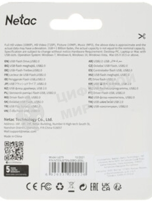 Флешка USB Netac U275 (NT03U275N-008G-20SL), 8Gb, USB 2.0, R/W 50/15, серебристый