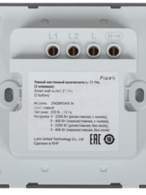 Выключатель умный Aqara Z1 Pro ZNQBKG43LM 2-хкл. белый (ZNQBKG43LM WH)