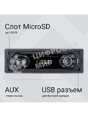 Автомагнитола Digma MCP-226W, 1 DIN, USB Type-A, AUX