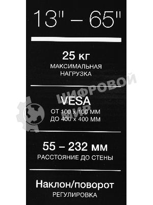 Кронштейн для телевизора Hyundai GL-R4 черный 13