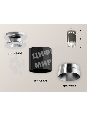 Светильник Ambrella Light XS6303101 DCH/PSL черный хром/серебро полированное MR16 GU5.3 (N6903, C6303, N6132)