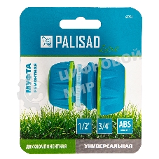Муфта ремонтная Palisad LUXE универсальная 1/2
