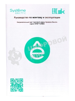 Теплый пол (мат нагревательный) STEP TURBO STM200010, 200 Вт/м2, 200 Вт, 1 м2