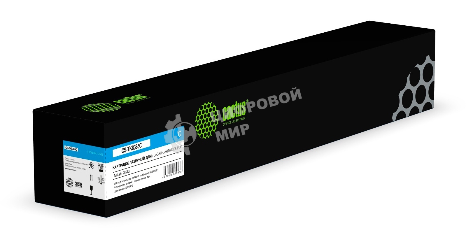 Картридж лазерный Cactus CS-TK8365C голубой (12000 стр.) для Kyocera TASKalfa 2554ci