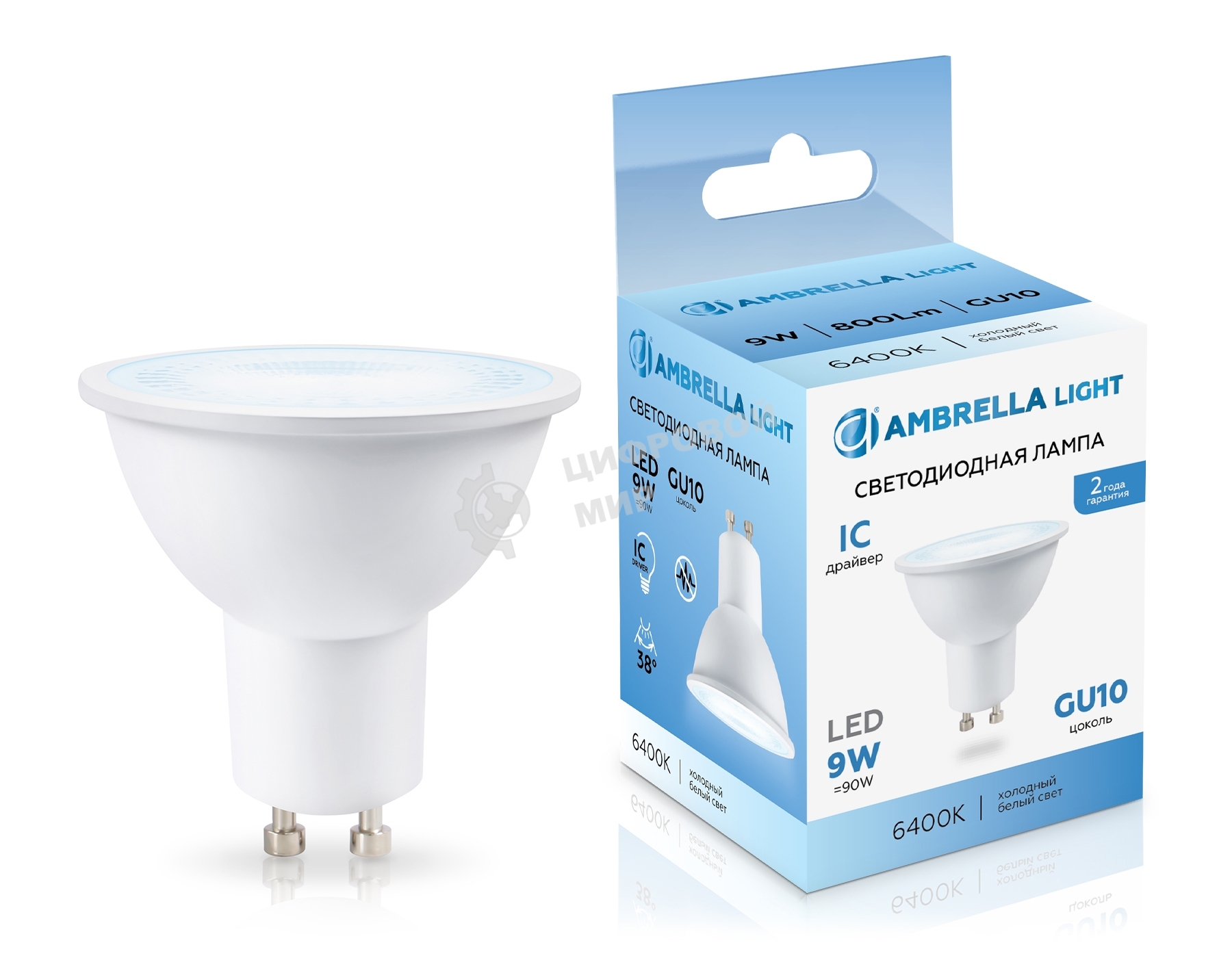 Лампа светодиодная	Ambrella light 190906 LED MR16 9W IC GU10 6400K 175-265V 38°