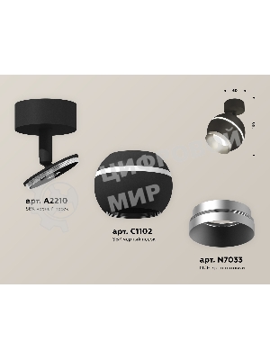 Комплект поворотного светильника Ambrella light XM1102003 SBK/MCH черный песок/хром матовый MR16 GU5.3 LED 3W 4200K (A2210, C1102, N7033)