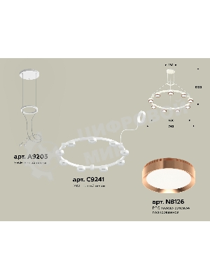 Светильник Ambrella light XR92031803/9 SWH/PPG белый песок/золото розовое полированное GX53 (A9203, C9241, N8126)