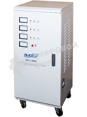 Стабилизатор RUCELF SDV-3-30000трехфазный 30000Вт