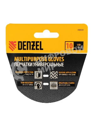 Перчатки универсальные Denzel силиконовое нанесение, размер 10