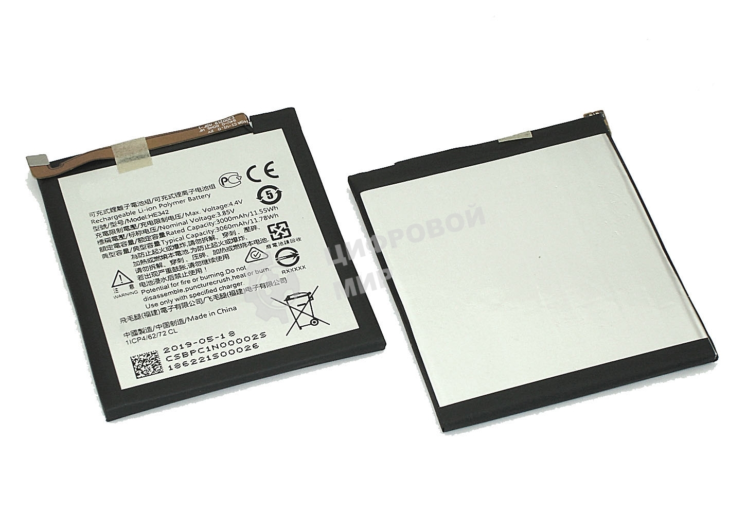 Аккумуляторная батарея HE342 для Nokia 5.1 Plus/Nokia 7.1 2018