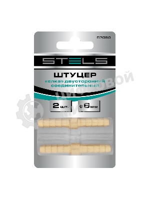 Штуцер Stels 