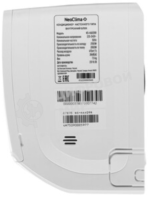 Кондиционер сплит-система Neoclima NS/NU-HAX09R 9000 BTU, 25 м², 26/40 дБ, охлаждение, обогрев, осушение, белый