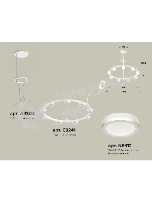 Светильник Ambrella light XR92031900/9 SWH/FR белый песок/белый матовый GX53 (A9203, C9241, N8412)