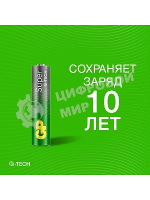Батарея GP Super Alkaline 24AA21-2CRSWC10 AAA (10шт) спайка