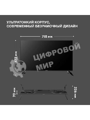 Телевизор Hyundai 32