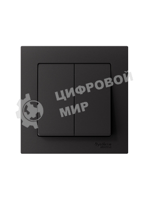 Выключатель 2-кл. СП AtlasDesign 10А IP20 (сх. 5) 10AX в сборе карбон SchE ATN001052