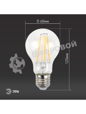 Лампочка светодиодная ЭРА F-LED A60-13W-840-E27 Е27 / Е27 13Вт филамент груша нейтральный белый свет