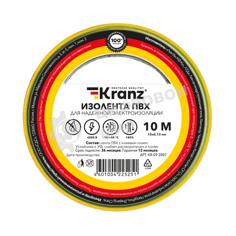 Изолента ПВХ Kranz 0.13х15 мм, 10 м, желто-зеленая (10 шт./уп.)