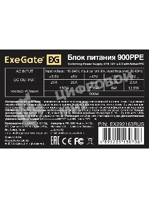 Блок питания ExeGate 900PPE (EX292163RUS), 900Вт, 80 PLUS, 120мм, черный