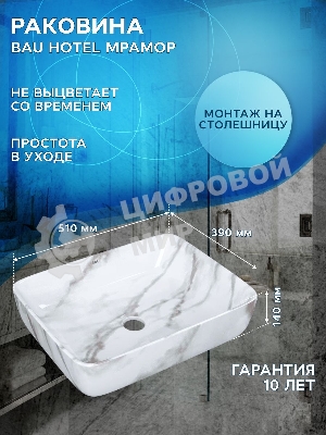 Комплект для ванной, 4 предмета (тумба Bau Dream 80 + раковина BAU 51х39, мрамор + смеситель Hotel Still, выпуск клик-клак, черный)
