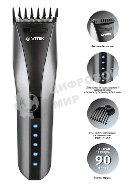 Машинка для стрижки Vitek VT-2575 GR