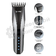 Машинка для стрижки Vitek VT-2575 GR