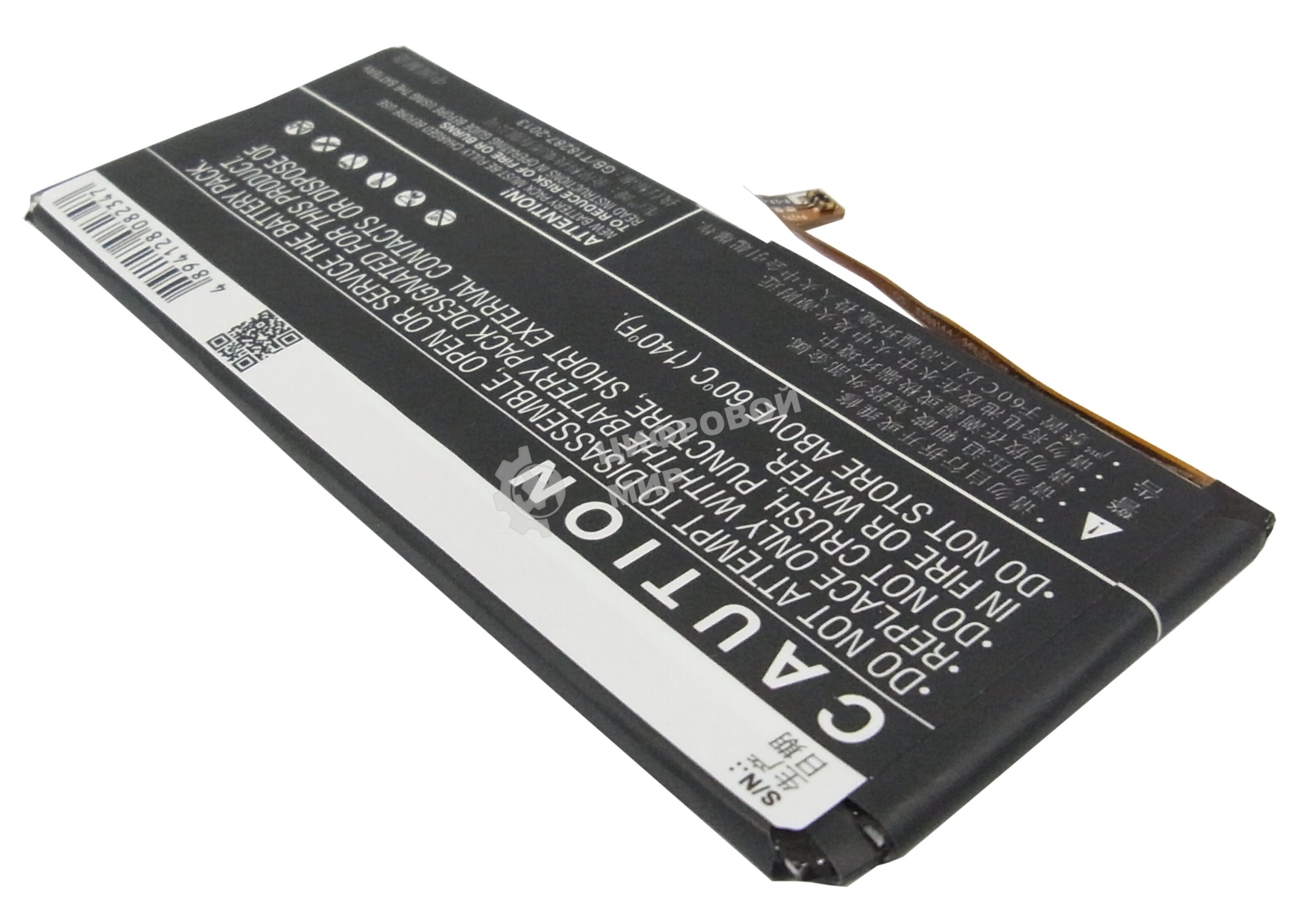 Аккумулятор CameronSino CS-LVK900SL BL207 для Lenovo K9003.7V, 2500mAh, 9.50Wh