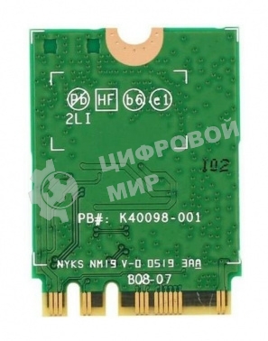 Плата сетевого контроллера Intel Wi-Fi 6 AX200, 2230, 2x2 AX+BT, No vPro, 985927