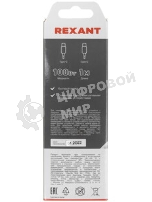 Кабель Rexant Type-C - Type-C PD 100W/1м/PVC/белый