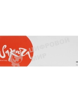 Картридж лазерный Sakura C8543X для HP LJ 9000, 9000DN, 9000HNS, 9000LMFP, 9000MFP, 9000N, 9040, 9050, 9050DN, 9050MFP, 9050N, черный 30 000 к.