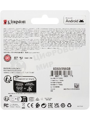 Флеш карта SDXC UHS-I Kingston Canvas Select Plus 256 Gb, 150 МБ/с, Class 10, SDS3/256Gb